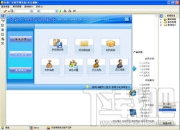 包袋廠材料管理系統(tǒng)v4.3.13.9487下載