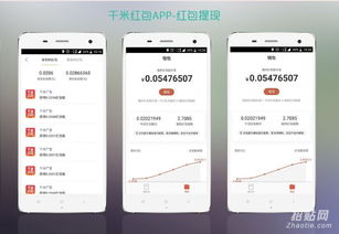 千米紅包系統(tǒng)app源碼定制開發(fā)