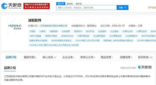 潤和軟件 與螞蟻集團合作完善 新一代分布式金融核心系統(tǒng) 產(chǎn)品研發(fā)
