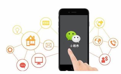 微信小程序是什么?有什么優(yōu)勢(shì)?怎么開發(fā)?_科技
