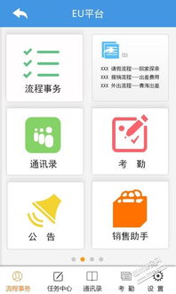 福州oa辦公系統(tǒng)手機(jī)app軟件定制開(kāi)發(fā)公司
