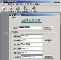 蘇州條形碼系統(tǒng)管理軟件定制開(kāi)發(fā),專業(yè)定制價(jià)格 廠家 圖片